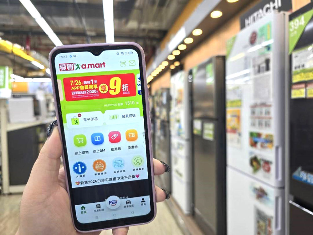 愛買父親節家電優惠與APP會員滿額回饋