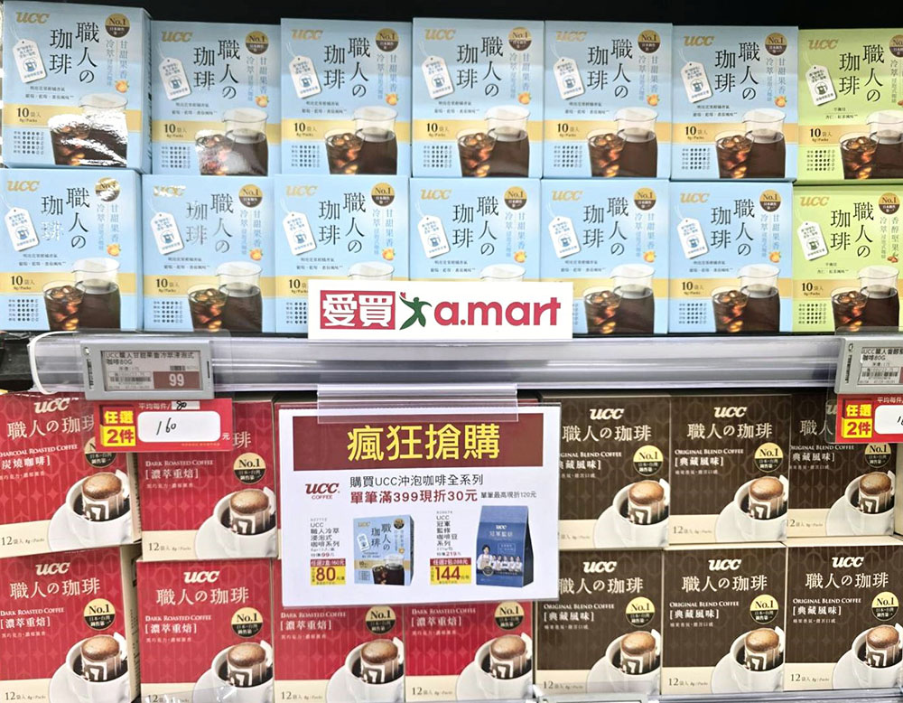 上班族必備的沖泡咖啡，UCC單筆滿399元現折30元