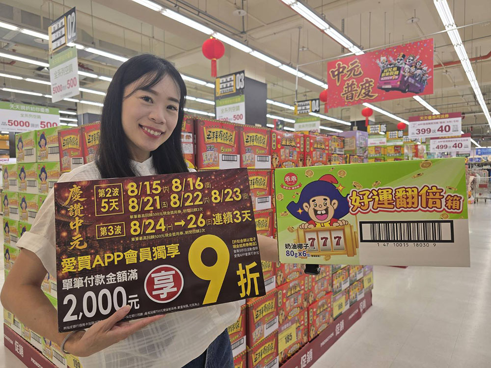 人氣零食乖乖推出「乖乖好運翻倍箱」，每箱191元限量2,600箱