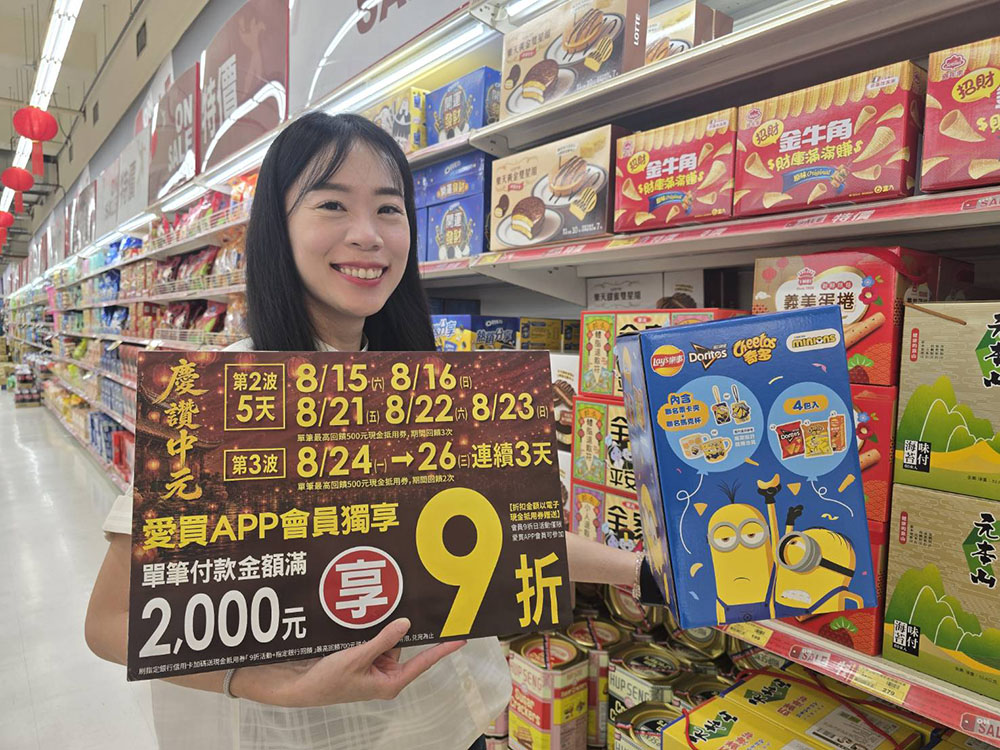 小小兵自在生活收納組一次集結經典人氣零食，還搭配小小兵聯名贈品，每盒268元限量8,000箱