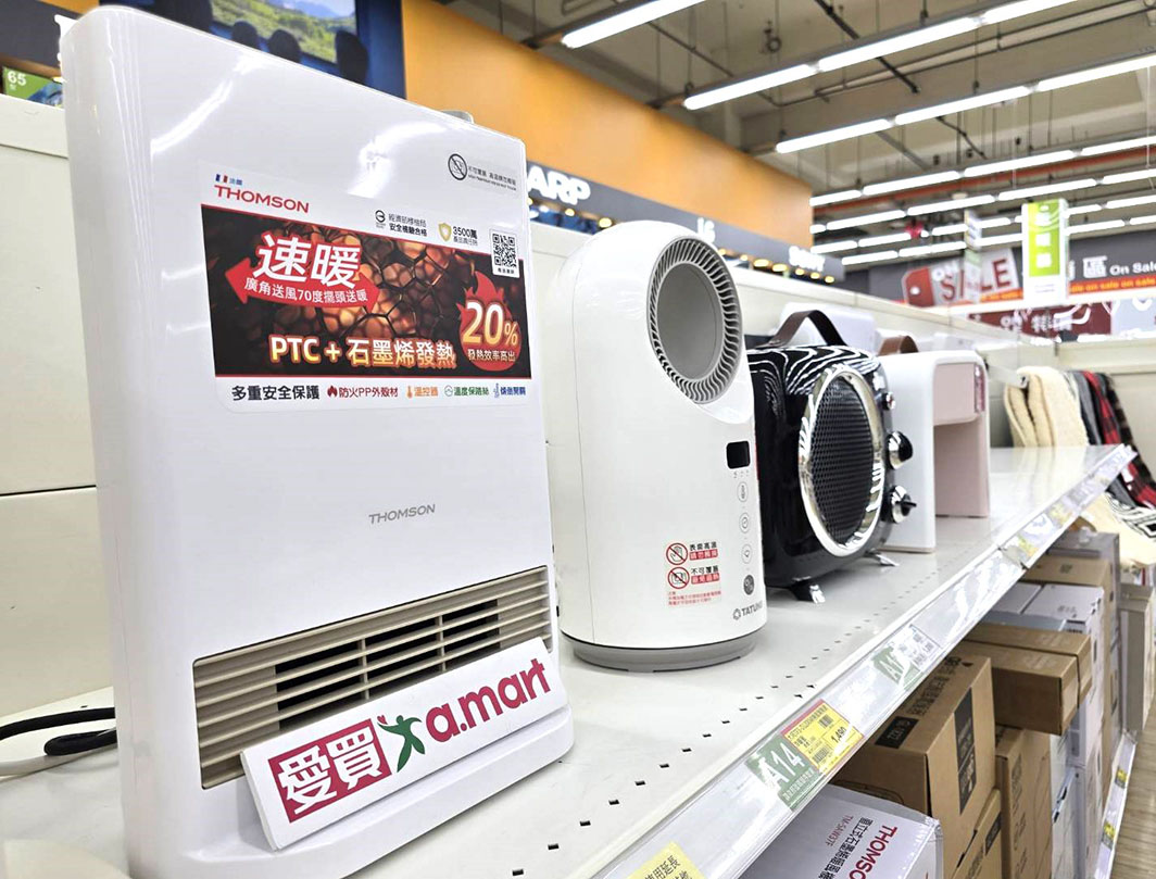 愛買公布插店取暖神器TOP 5