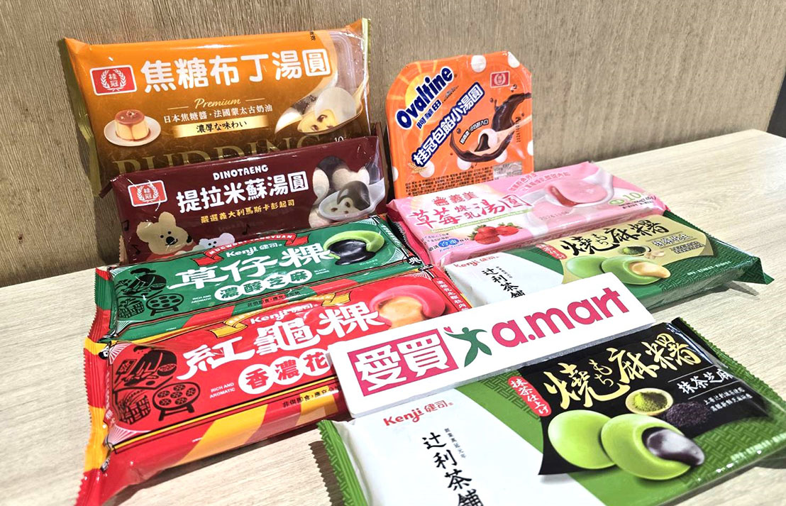 各式特色口味愛買量販應有盡有