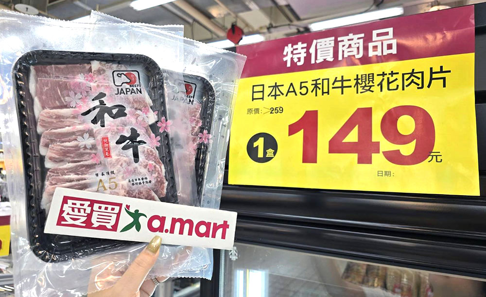 日本A5和牛櫻花肉片單盒149元