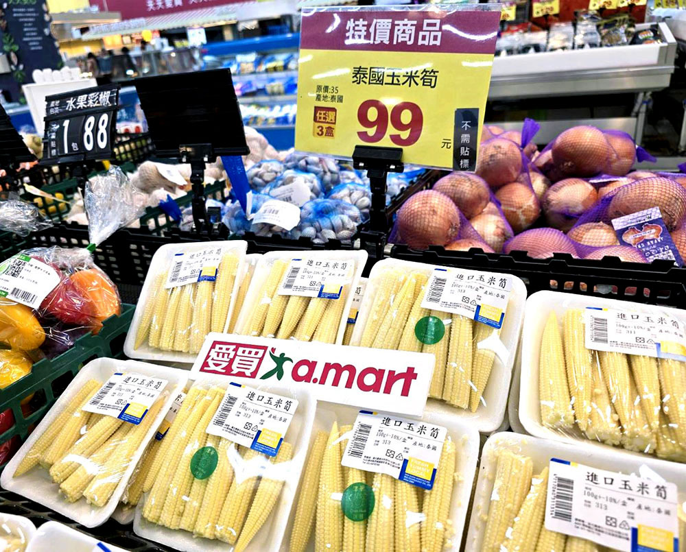 玉米筍三包99元