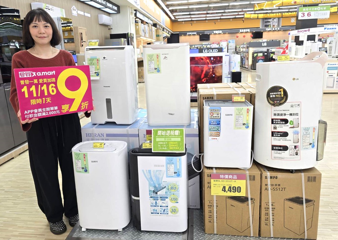 冬季必備除濕機