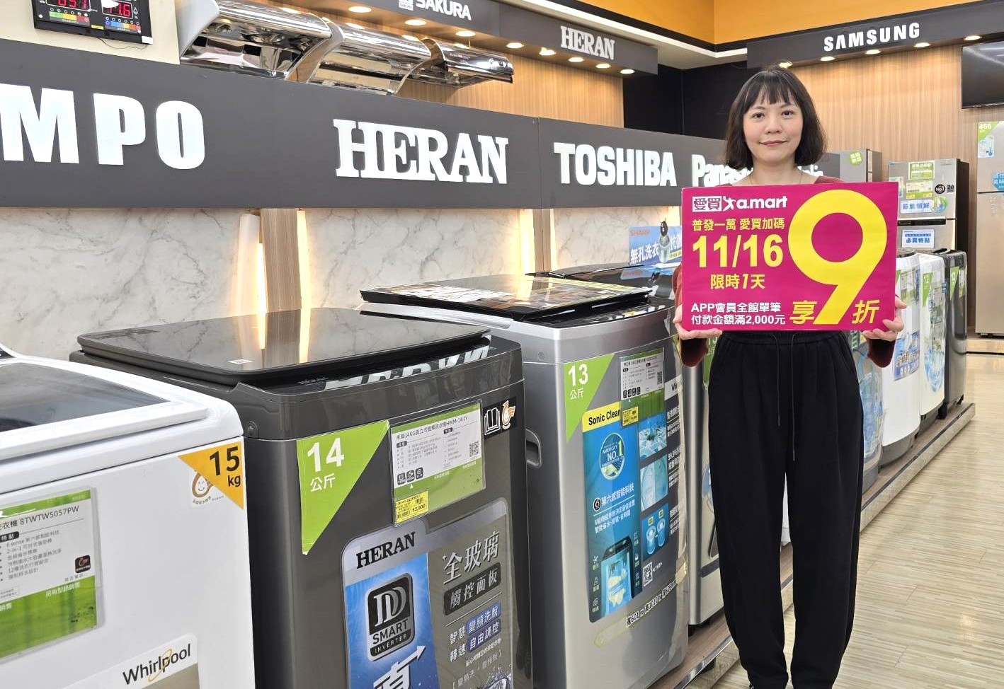 LG洗衣機跟SHARP洗烘脫