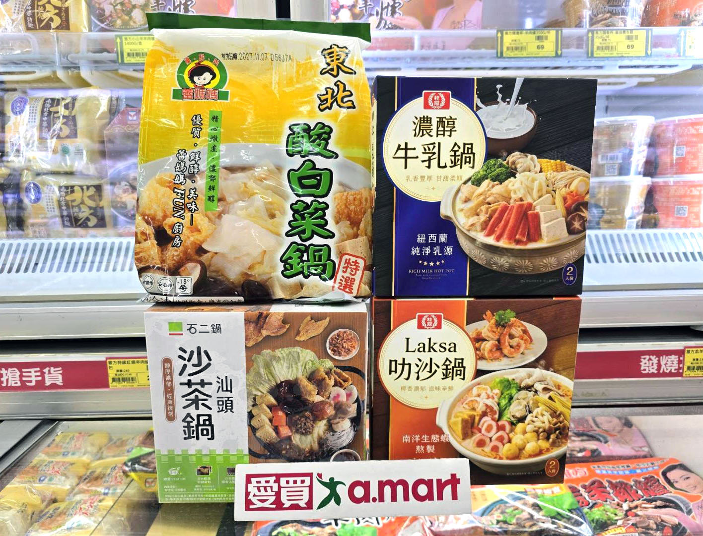 酸白菜鍋百元有找