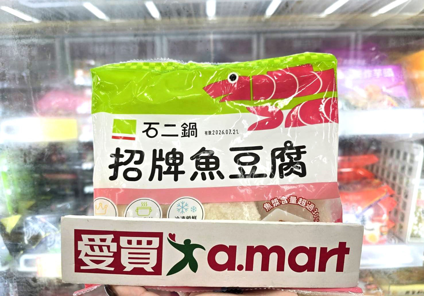 王品集團石二鍋