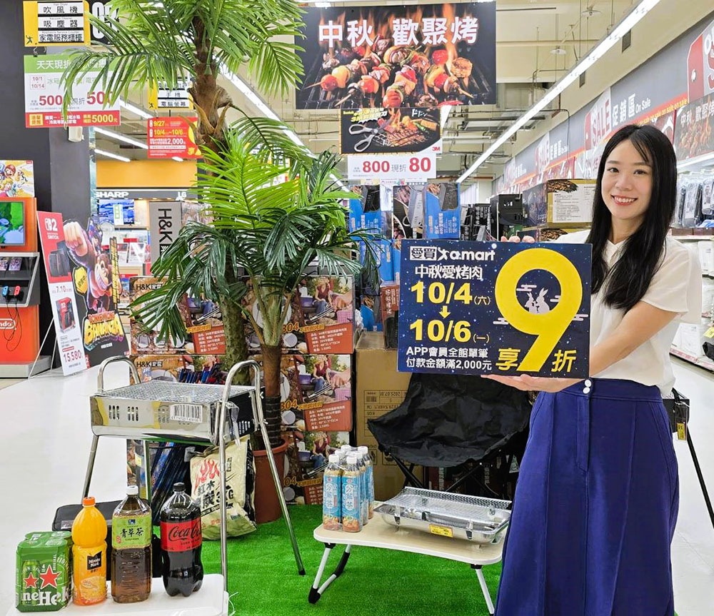 APP會員9折回饋活動