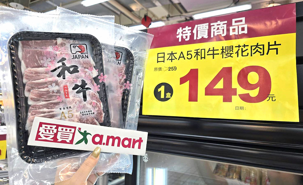 日本A5和牛櫻花肉片單盒149元