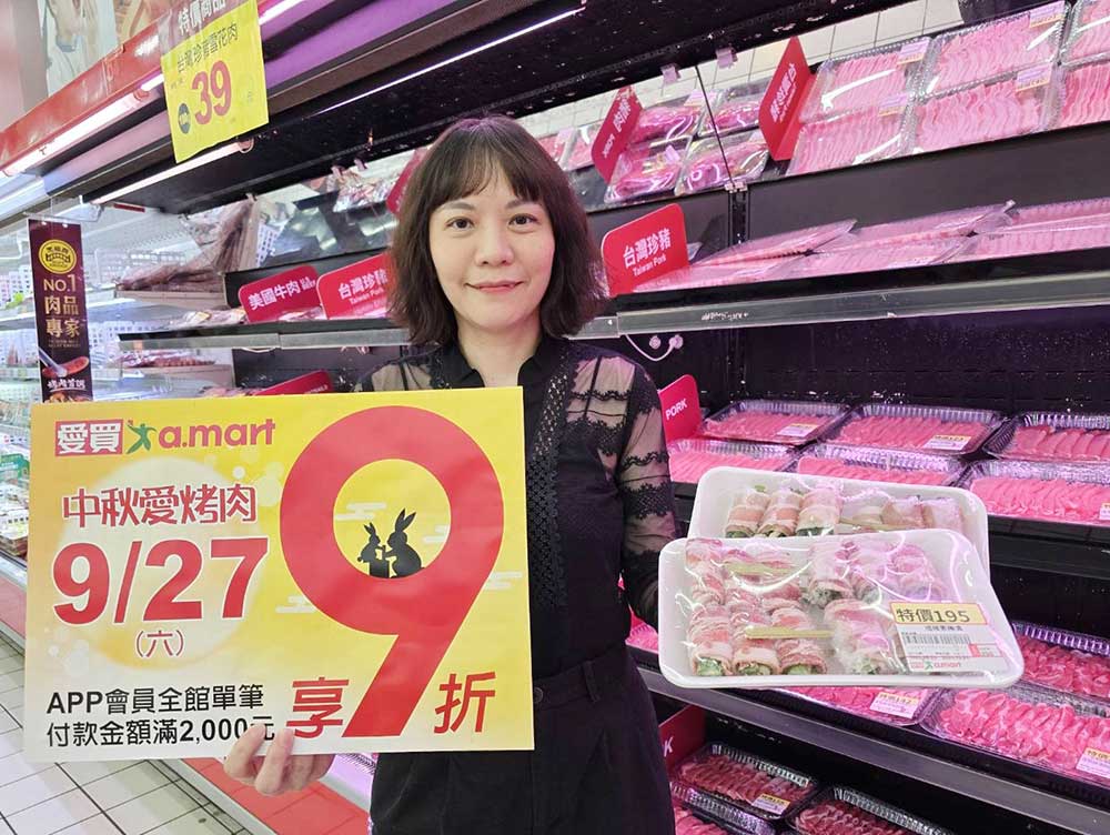 中秋烤肉主視覺1