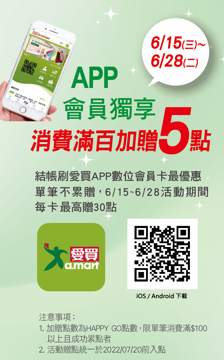 06APP會員獨享