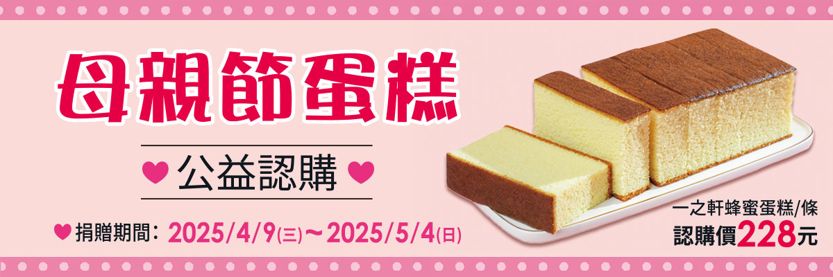 2025momcake