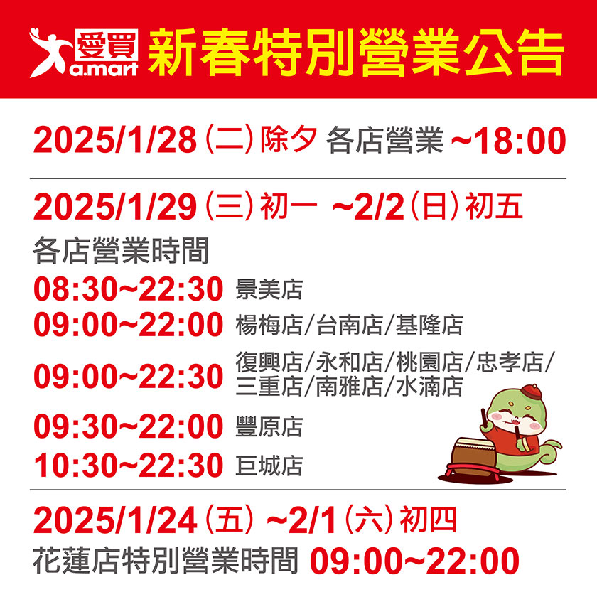 2025newyear