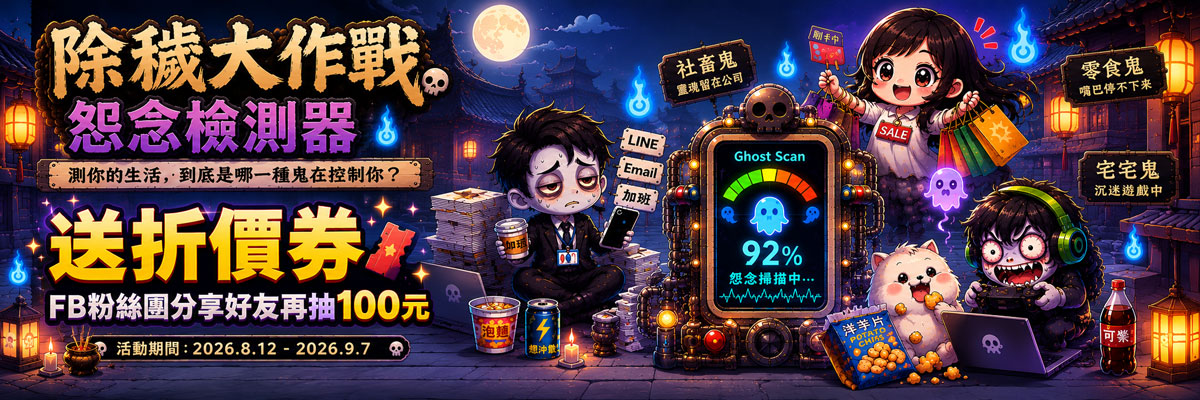 2026ghostgame