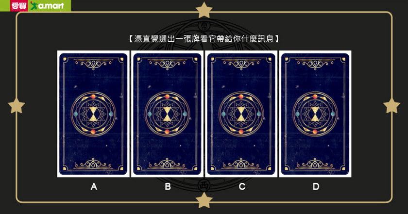 97+ 图片 占卜 新的 12 愛占卜】用塔羅占卜看看你的愛情現況!