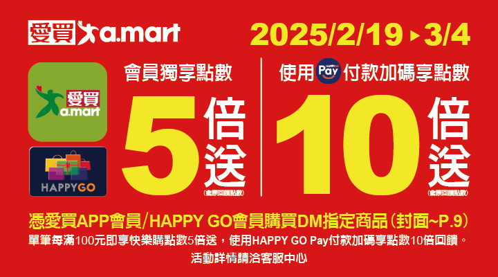 504點數10倍送宣傳 720 400px