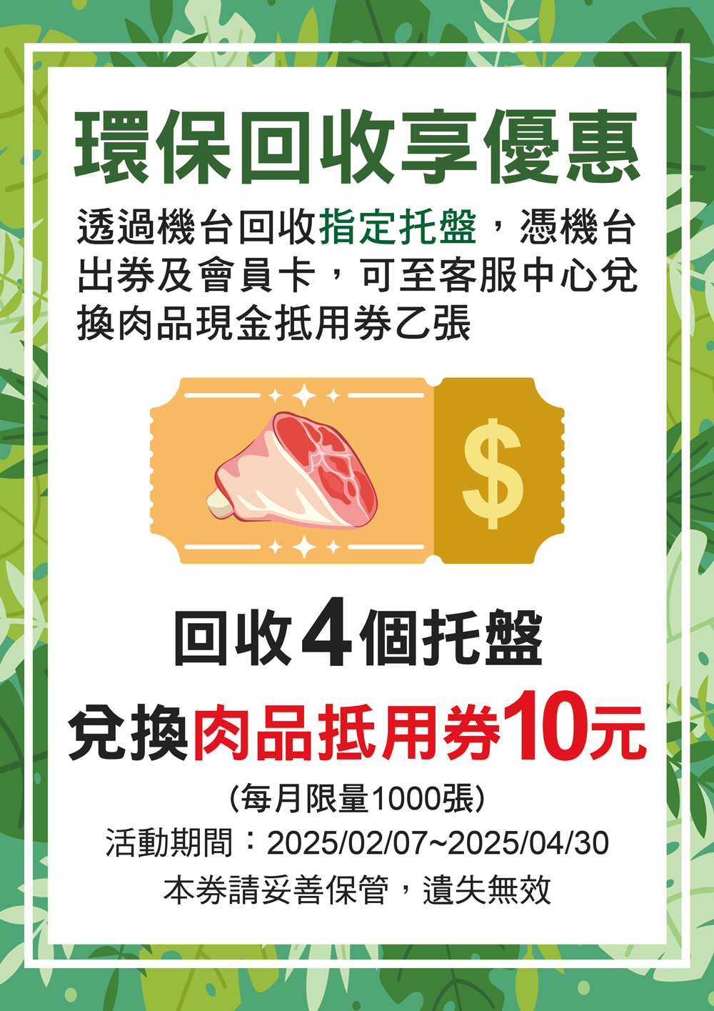 0207 0430 容器回收a4 pop 