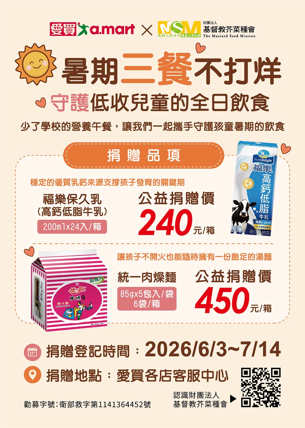 暑期三餐不打烊