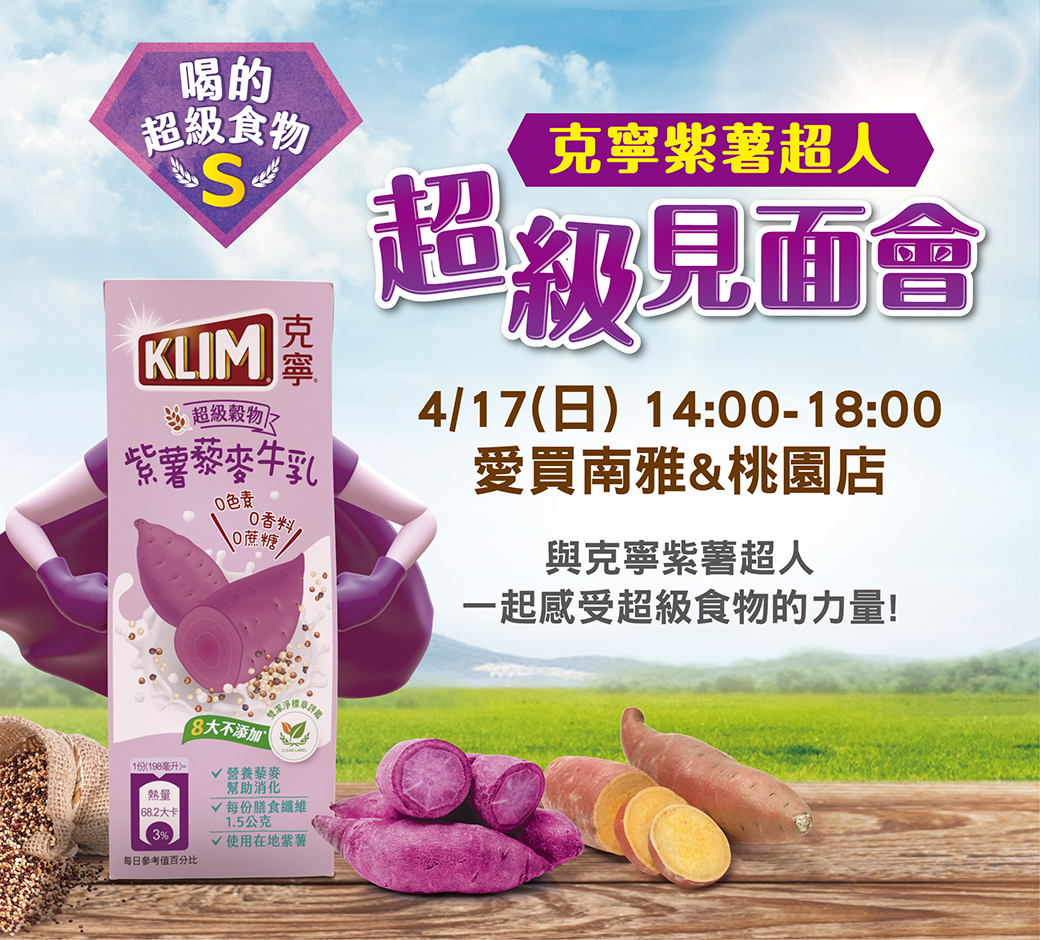 雀巢 克寧紫薯黎麥牛奶 BN