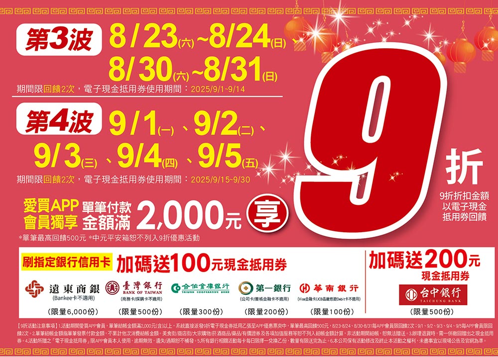 BANK0808082025