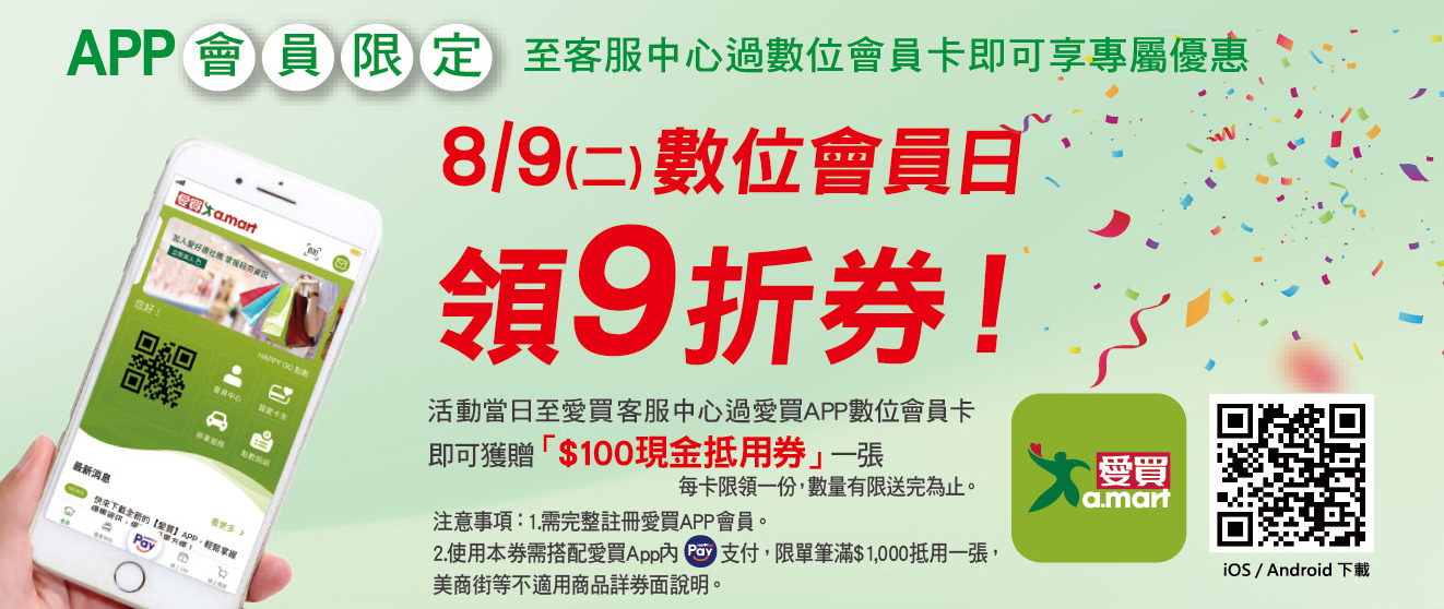 2022 08 9折券
