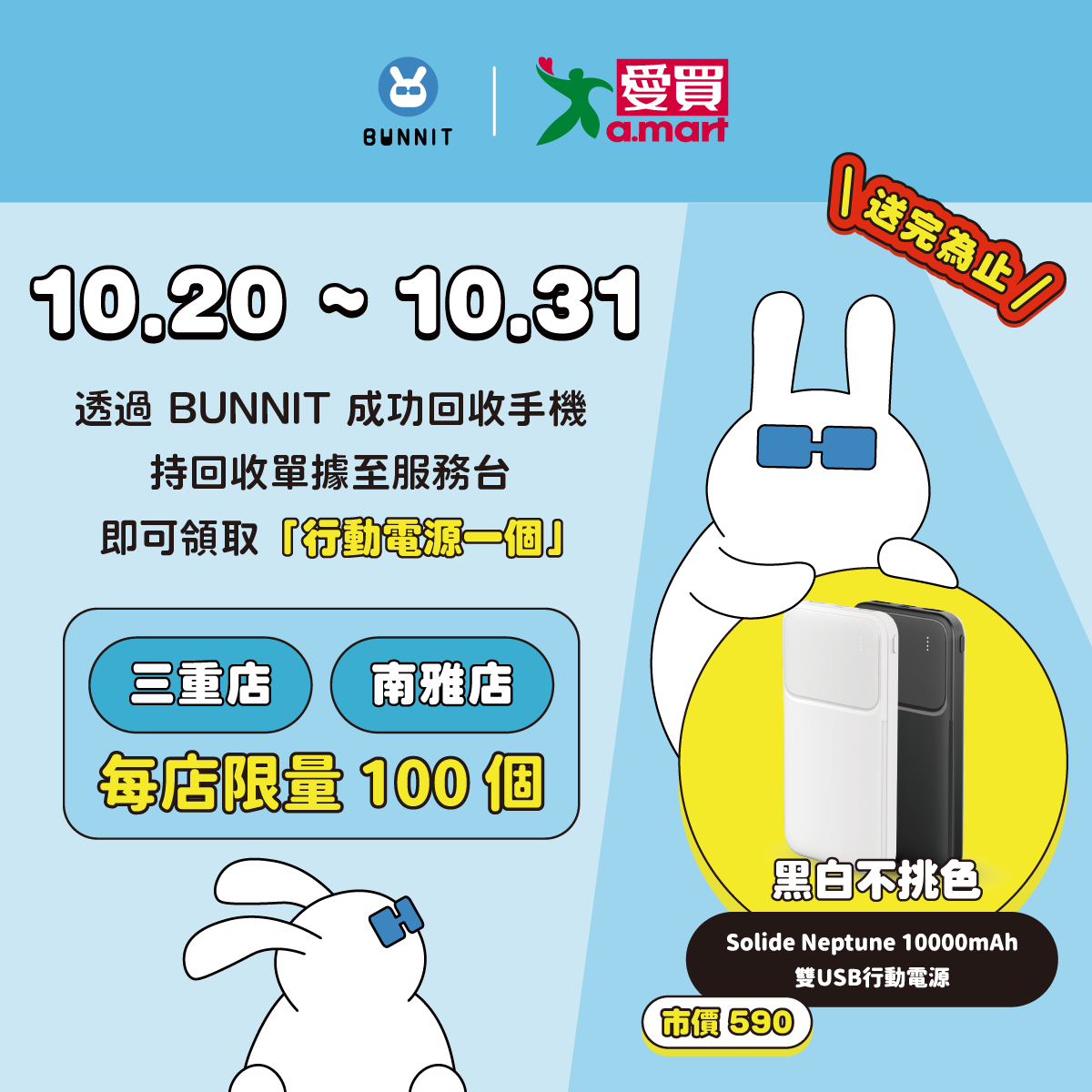 手機自助回收機