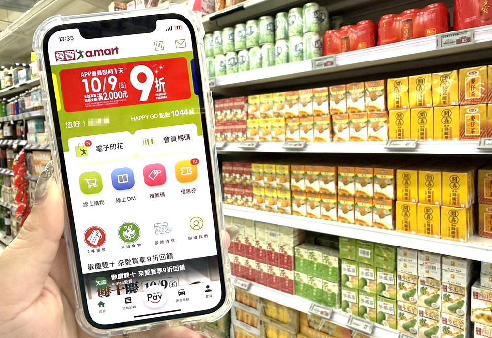 愛買多品項買2件省更多，APP會員10月9日單筆滿2000元享9折回饋