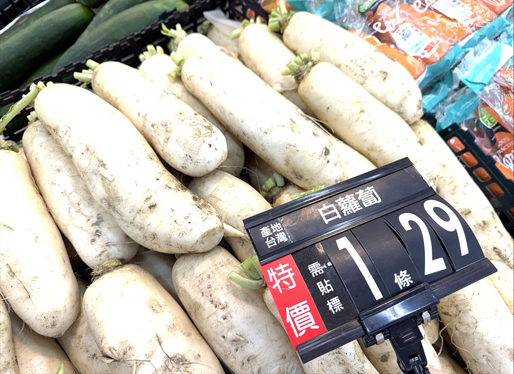愛買限時5天！台灣白蘿蔔每條29元