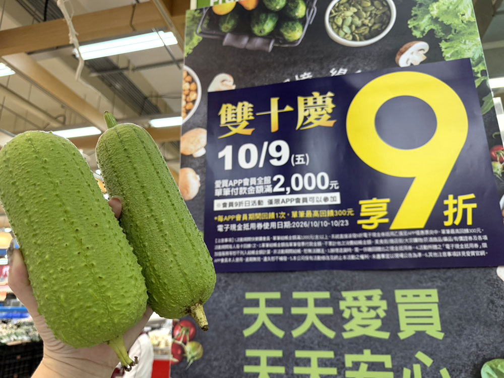 愛買限時5天！絲瓜每條49元