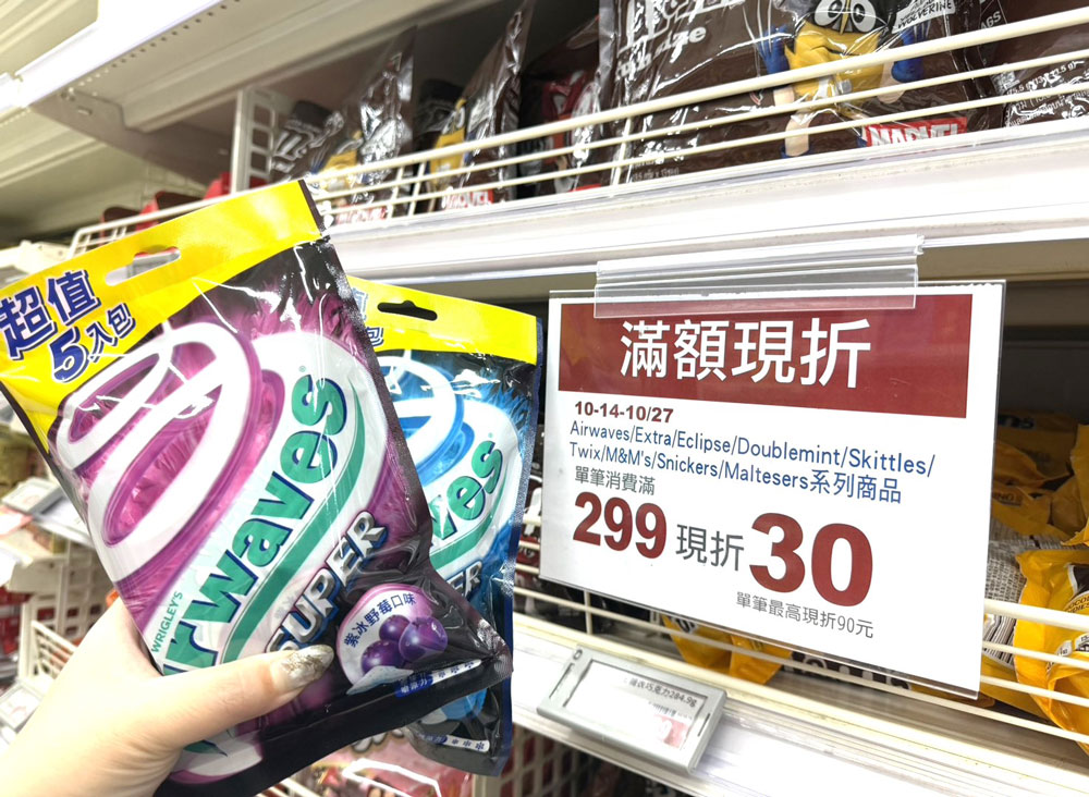 Airwaves、Extra、Snickers等指定系列商品單筆滿299元現折30元