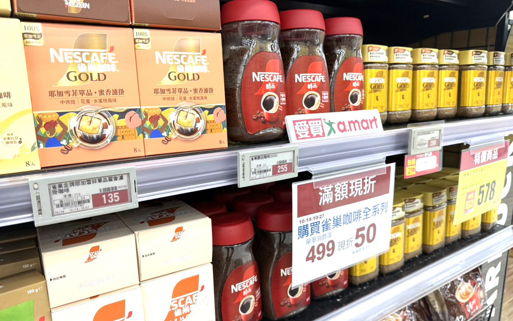雀巢咖啡全系列單筆滿499元現折50元