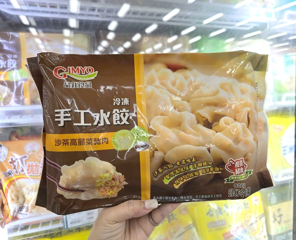 晶鈺手工水餃系列推出買一送一，平均每包只要94.5元