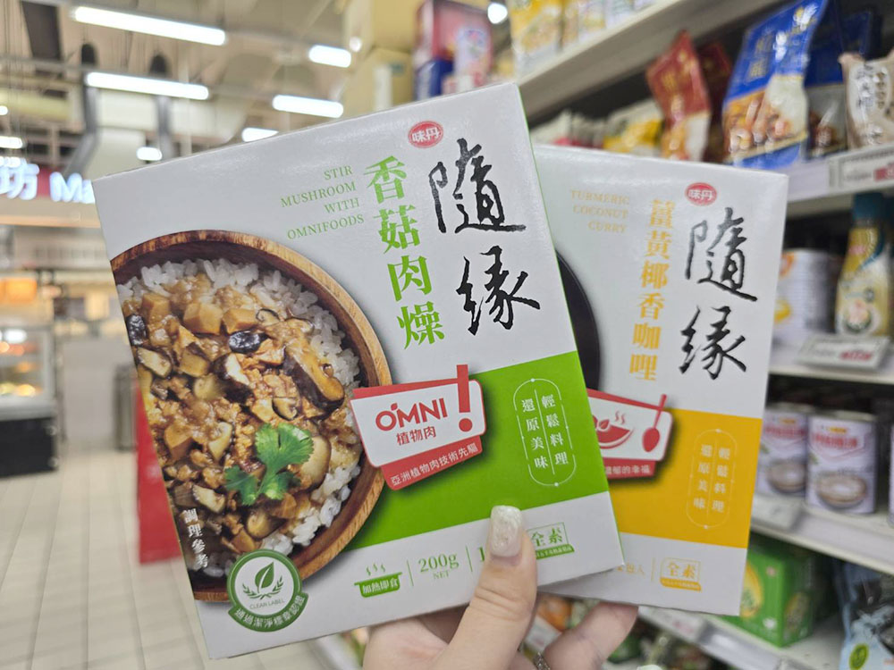 隨緣調理包每包49元
